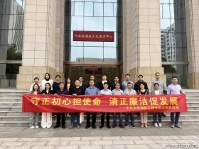 参观廉政文化教育中心 筑牢拒腐防变思想防线